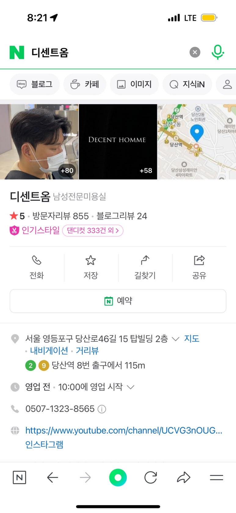 용미용실 이미지