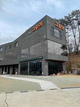 카페그루미 이미지