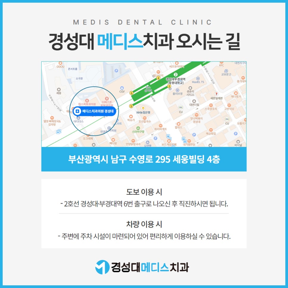 메디스치과의원 이미지