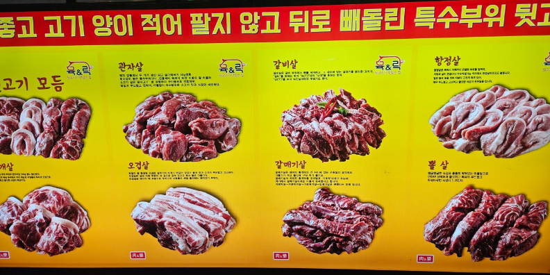 갈매기살앤뒷고기 이미지