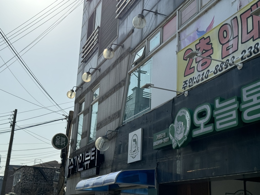 수라인 뷰티샵 이미지