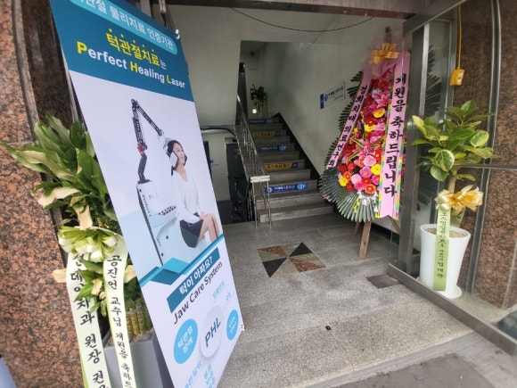 거여베스트치과의원 이미지