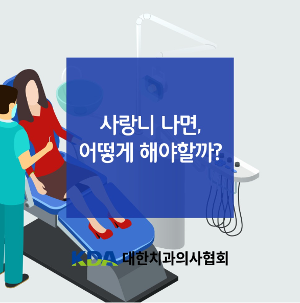 서울고마운치과의원 이미지
