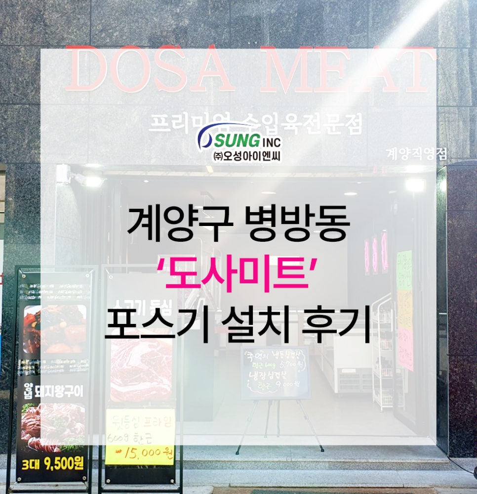 도사미트 이미지