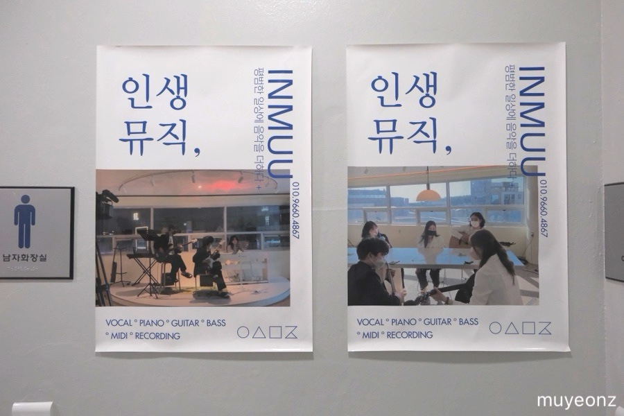 인생뮤직학원청주점 이미지