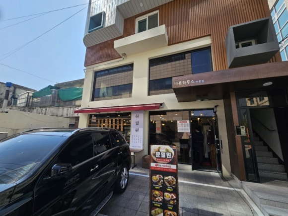 문밀원 이미지