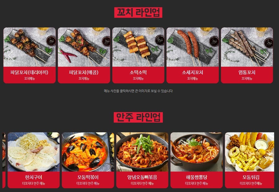 더꼬치다 이미지