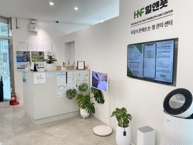 힐앤풋 이미지