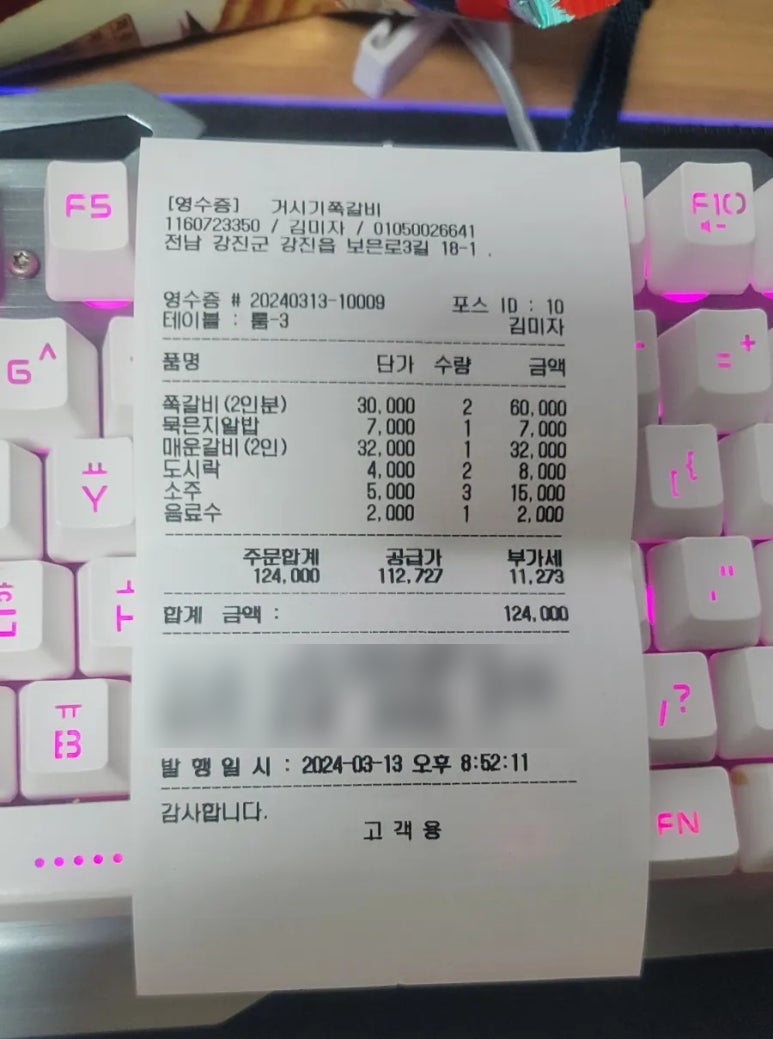 거시기쪽갈비생족발구이 이미지