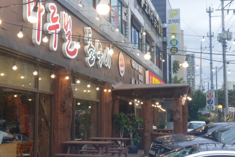남양주 인생구이 이미지