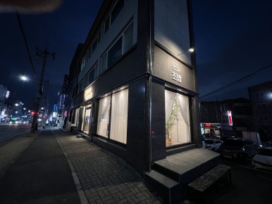 초밥에목숨건집 이미지