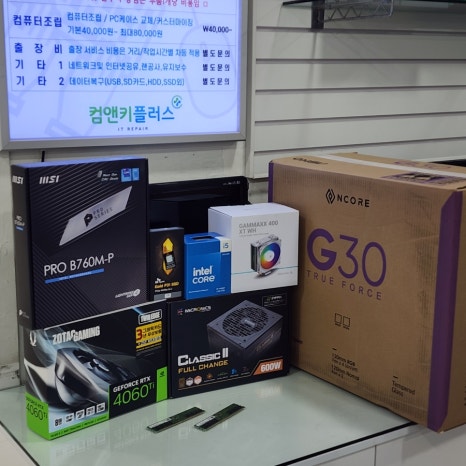 컴앤키플러스덕소점 이미지