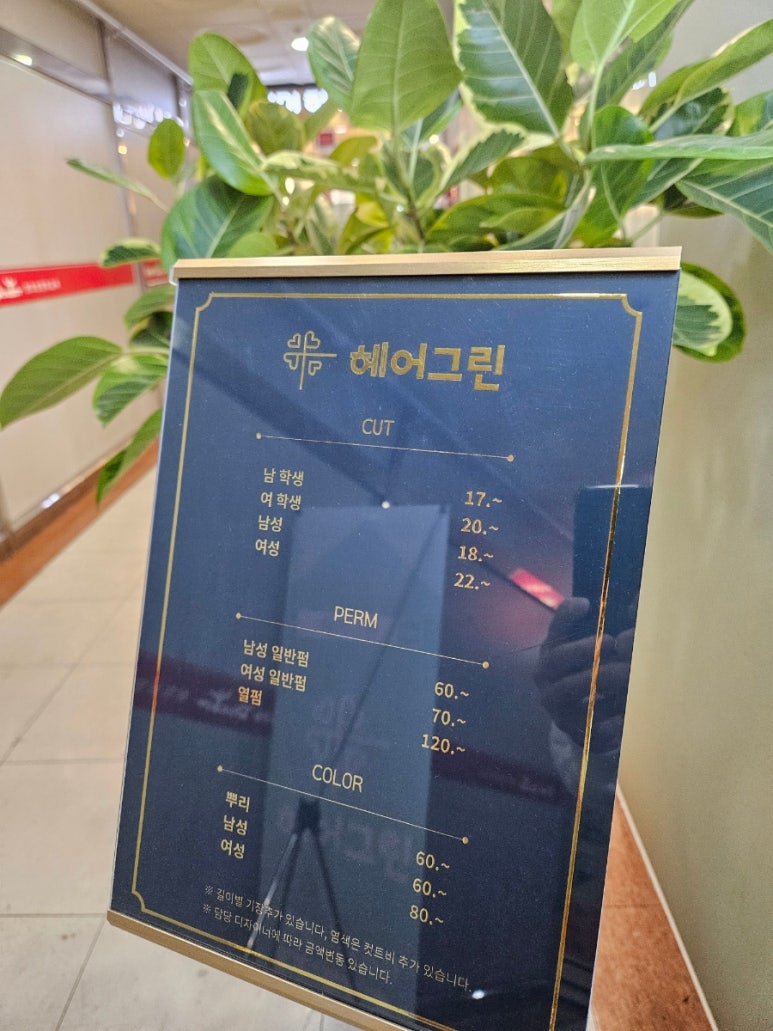 헤온헤어 이미지