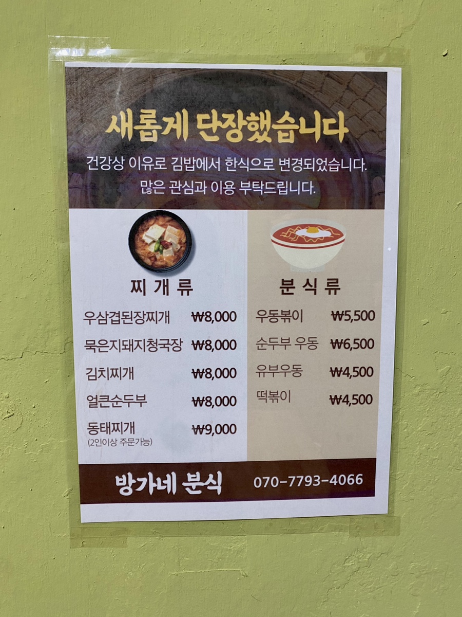 방가네김밥 이미지
