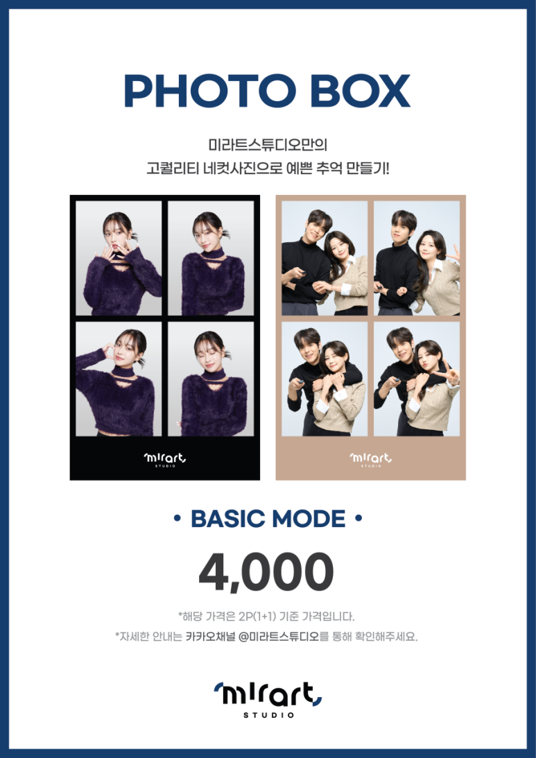 미라트스튜디오일산 이미지