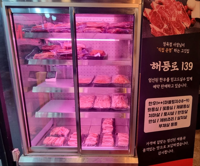 해등로139 이미지