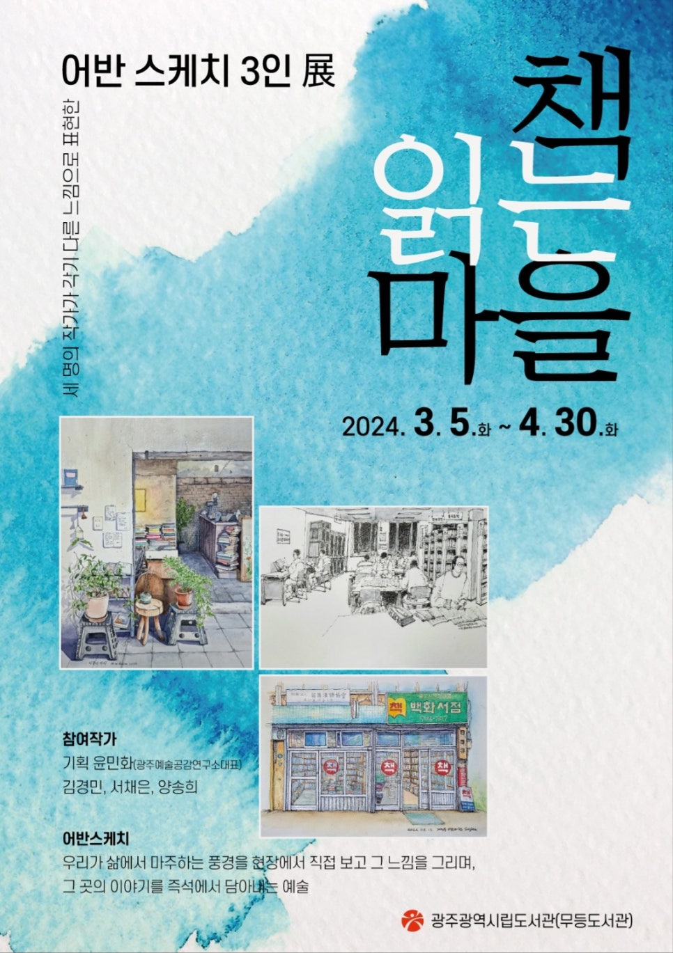 책읽는마을 이미지