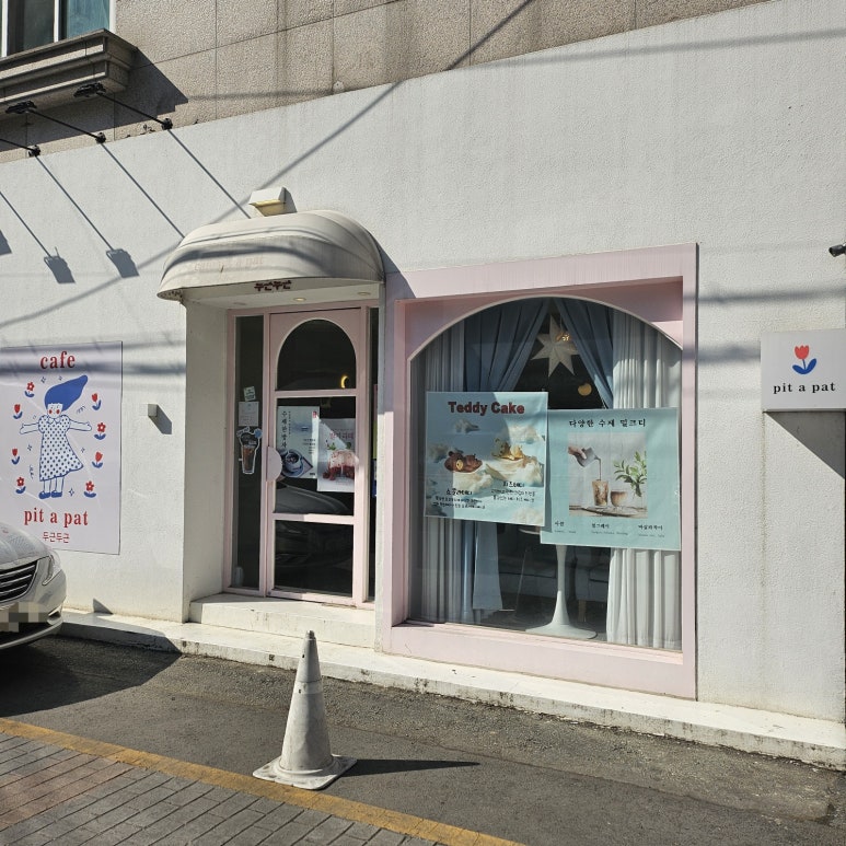 카페두근두근핏어펫 이미지