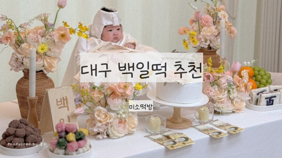 미소떡방 이미지