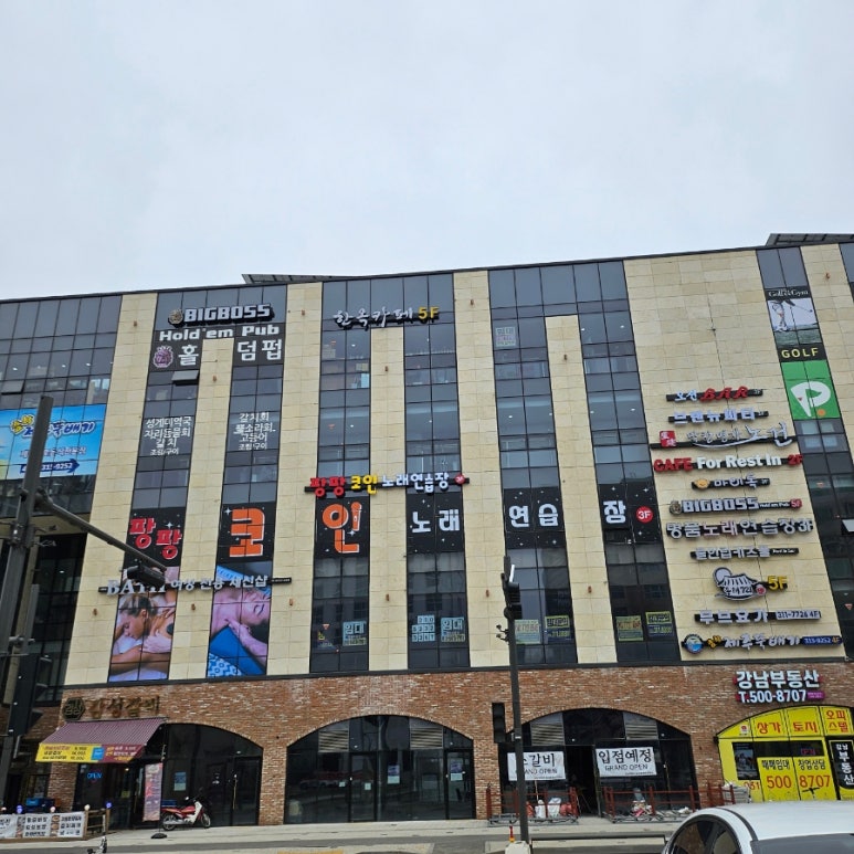 팡팡코인노래연습장 이미지