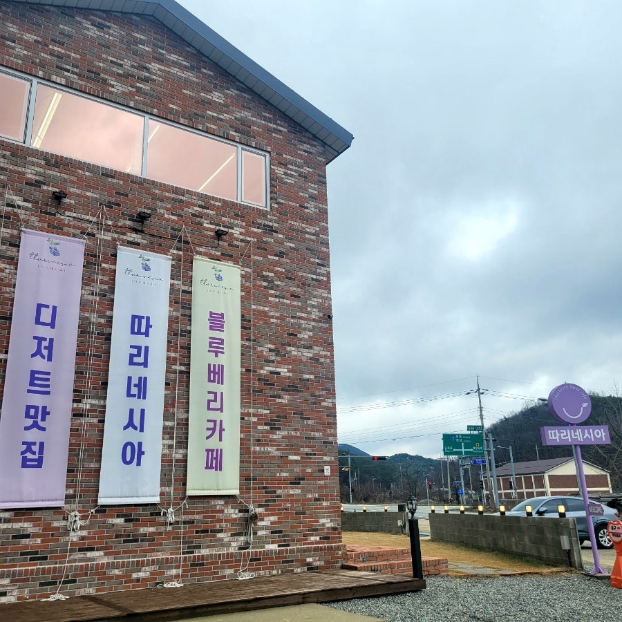 카페따리네시아 이미지