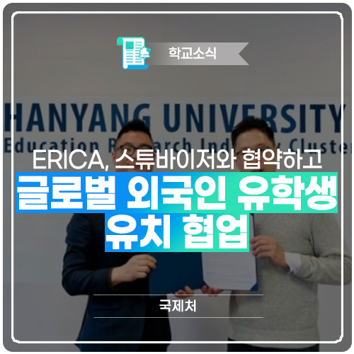 에리카에듀 이미지