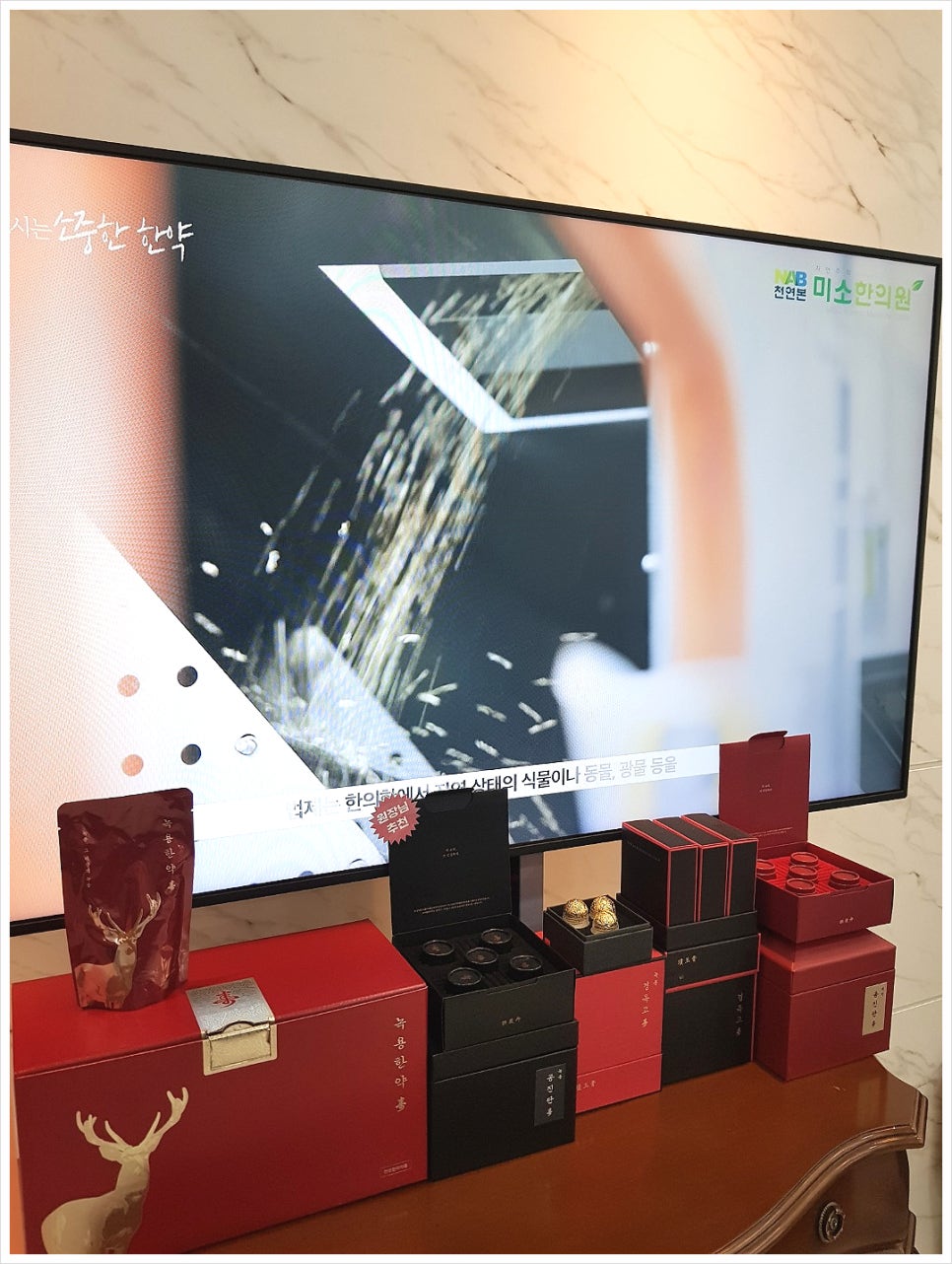 미소가득한의원 이미지