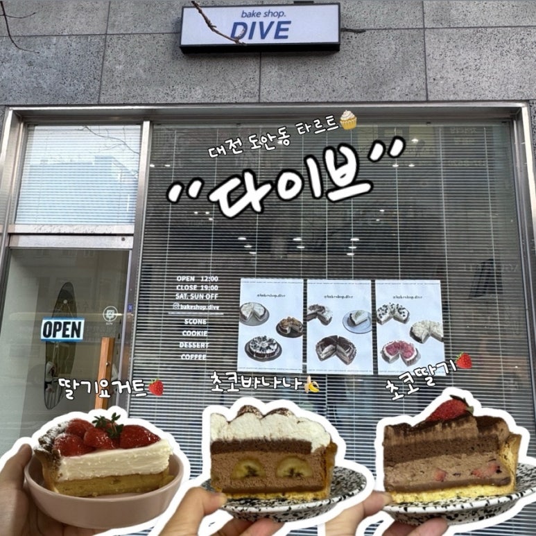 베이크샵다이브 이미지
