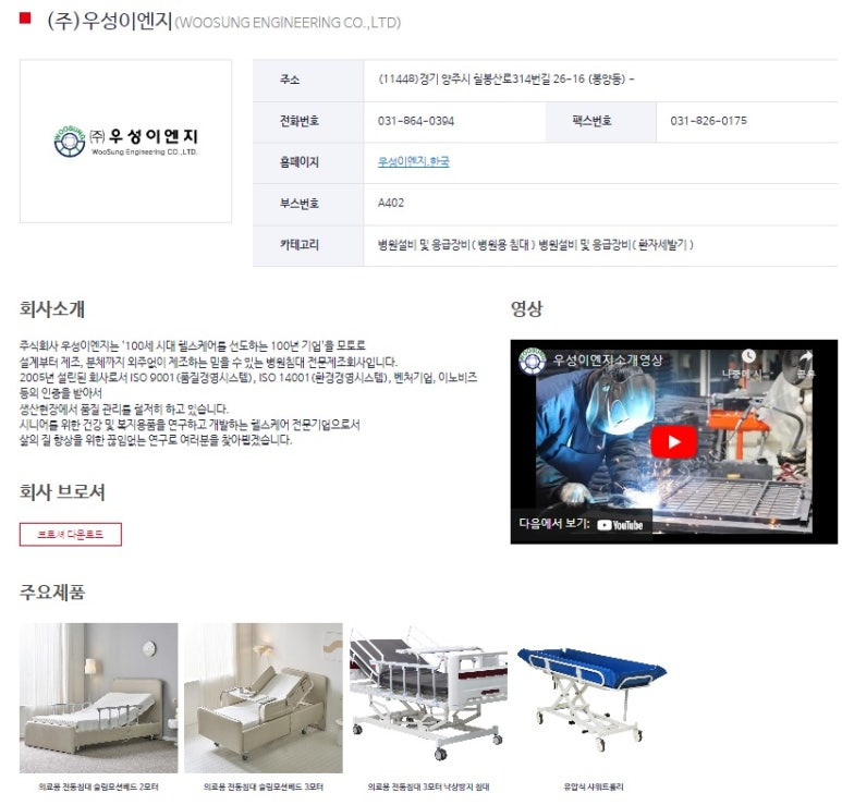 우성헬스케어 이미지