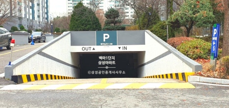 백마어린이집 이미지