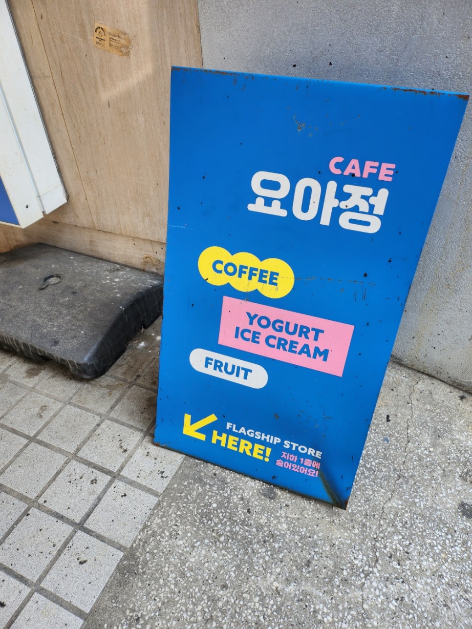 카페요아정성수카페 이미지