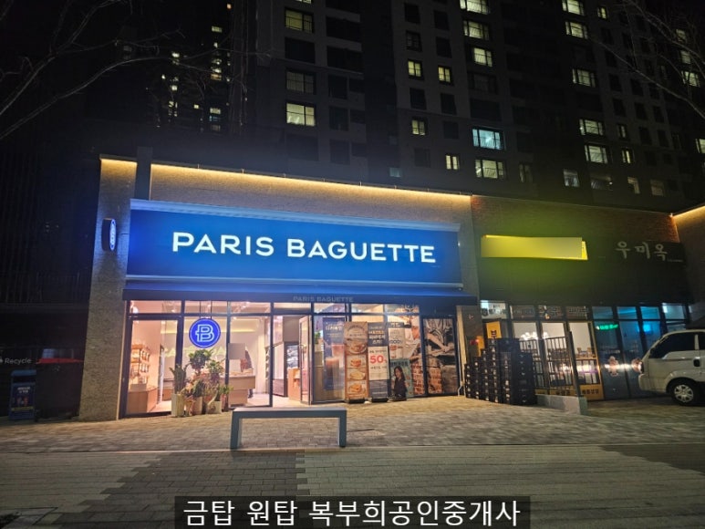 파리바게뜨서부패밀리 이미지