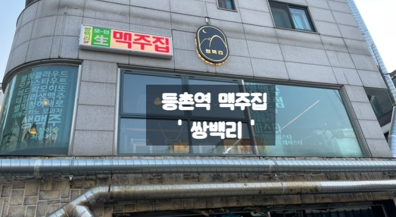 쌍백리 이미지