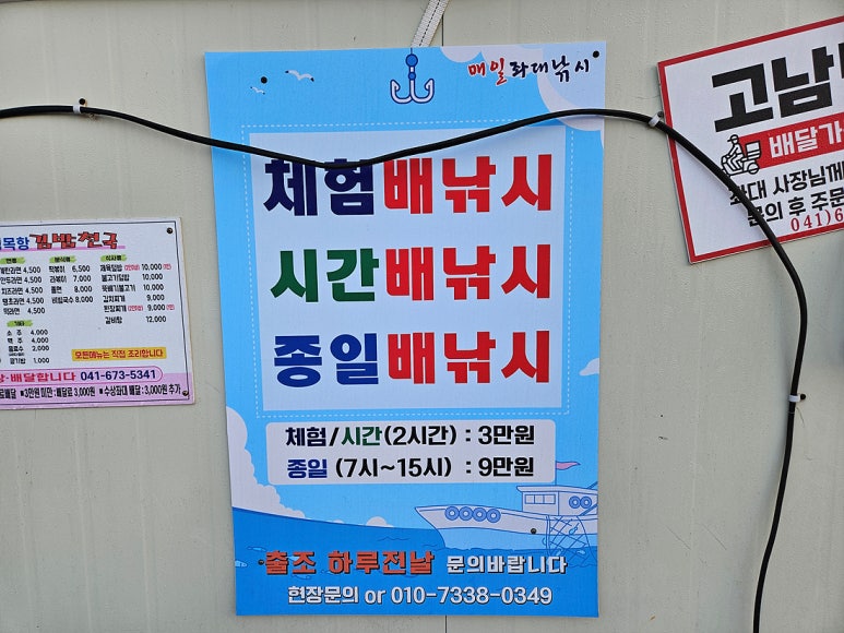 영목항김밥천국 이미지