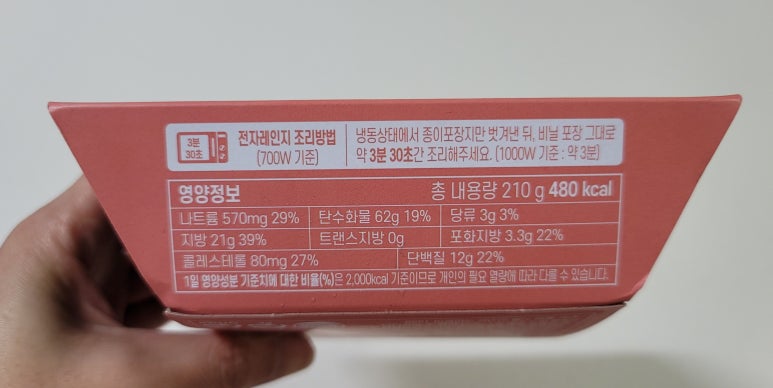 세끼뚝딱 이미지