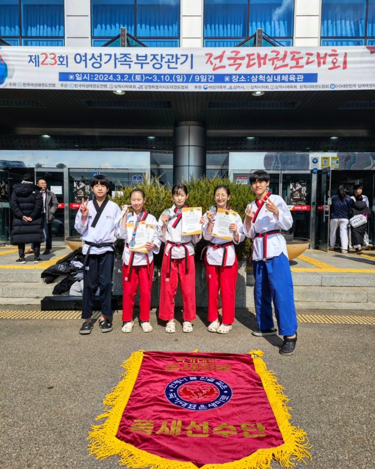 국가대표온새미로 이미지