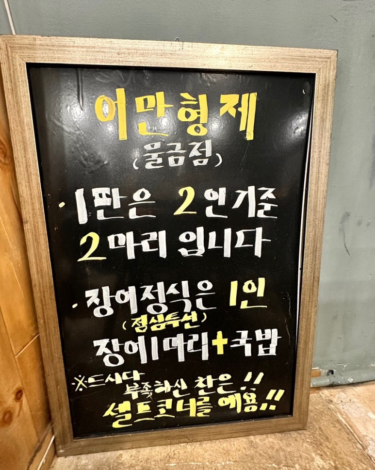어만형제 이미지