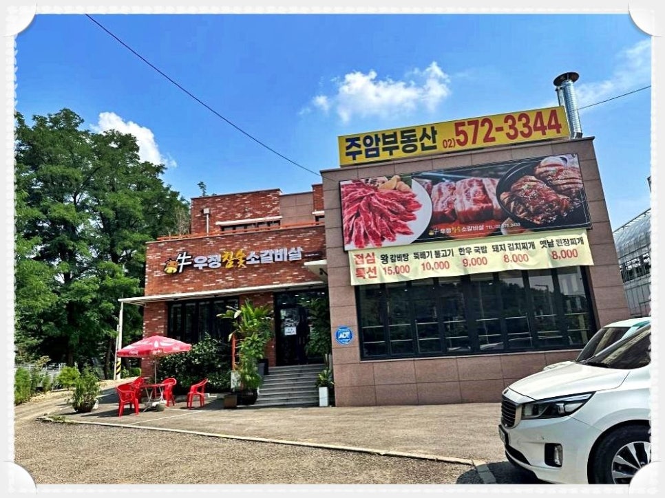 참숯소갈비살 이미지