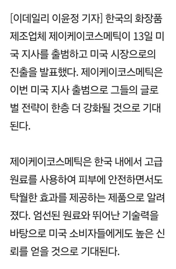 제이케이코스메틱 이미지