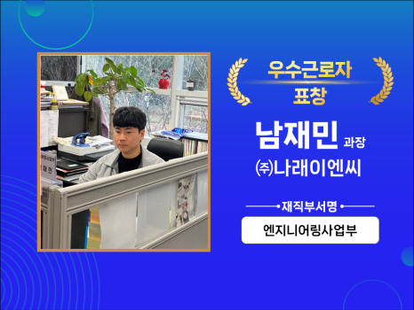나래이엔씨 이미지