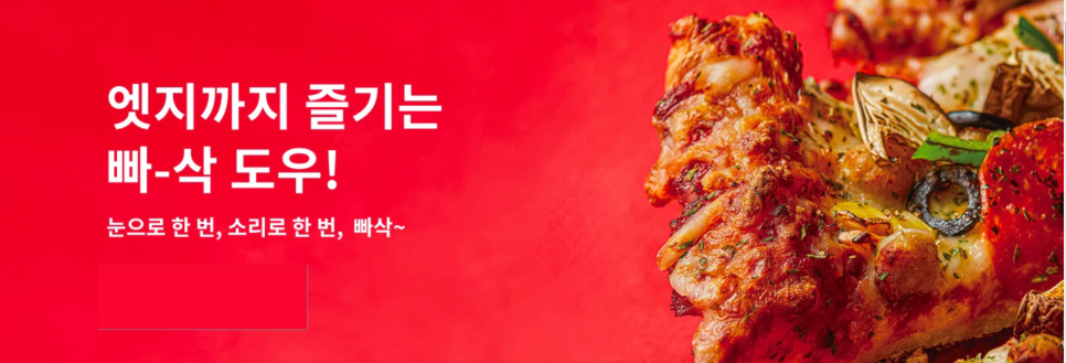 고피자등촌역점 이미지