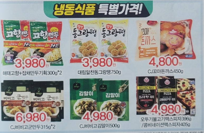 하모니마트포동점 이미지