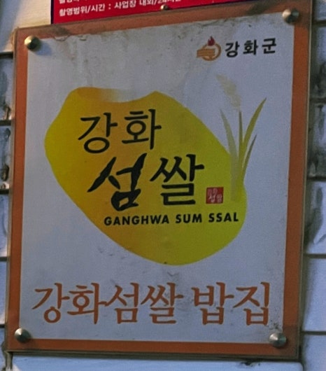 주연반찬 이미지