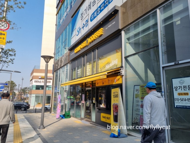컴포즈커피 위례호수공원점 이미지