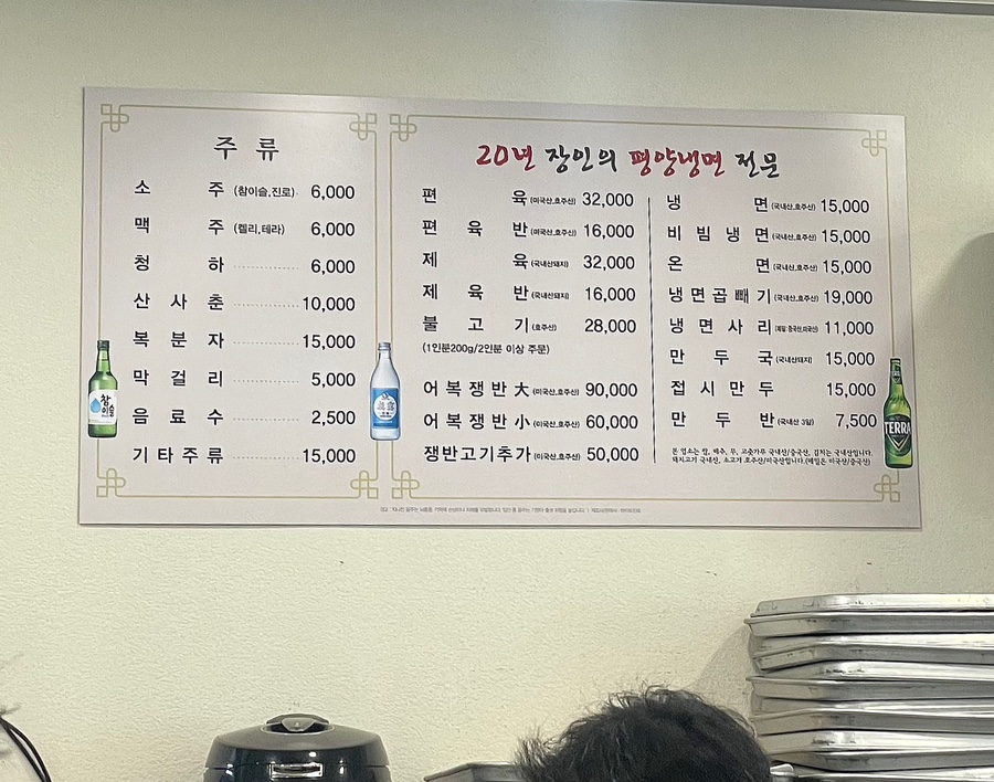 평양상사 이미지