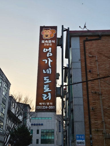 엄가네도토리 이미지
