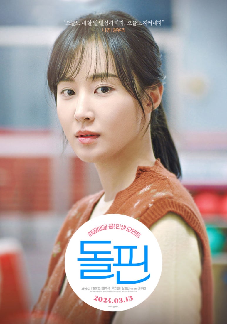 (주)돌핀 이미지