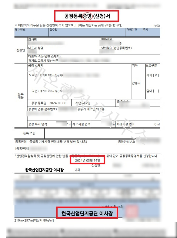 온나라행정사사무소 이미지