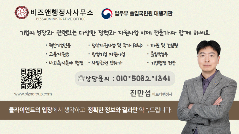 메인행정사사무소 이미지