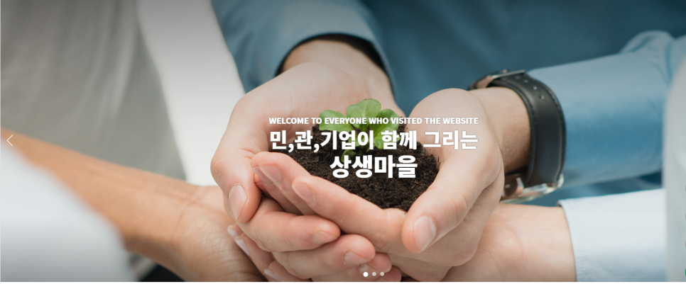 꿈터사회적협동조합 이미지